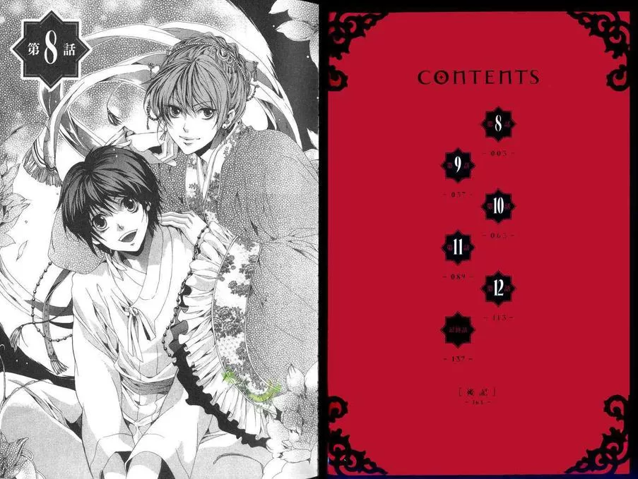 《宫廷神官物语》漫画最新章节 第2话 免费下拉式在线观看章节第【3】张图片