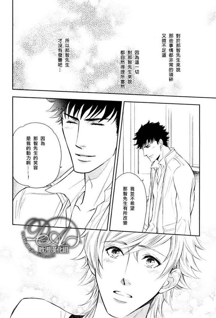 《幸运的理发师2》漫画最新章节 第13话 免费下拉式在线观看章节第【5】张图片