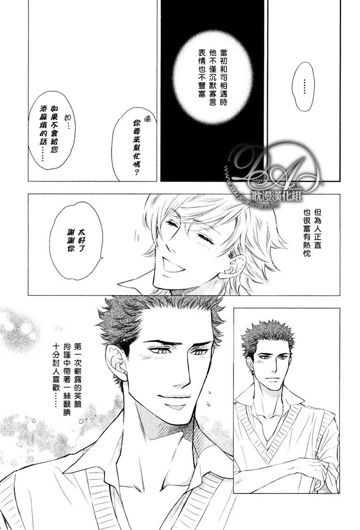 《幸运的理发师2》漫画最新章节 第12话 免费下拉式在线观看章节第【10】张图片