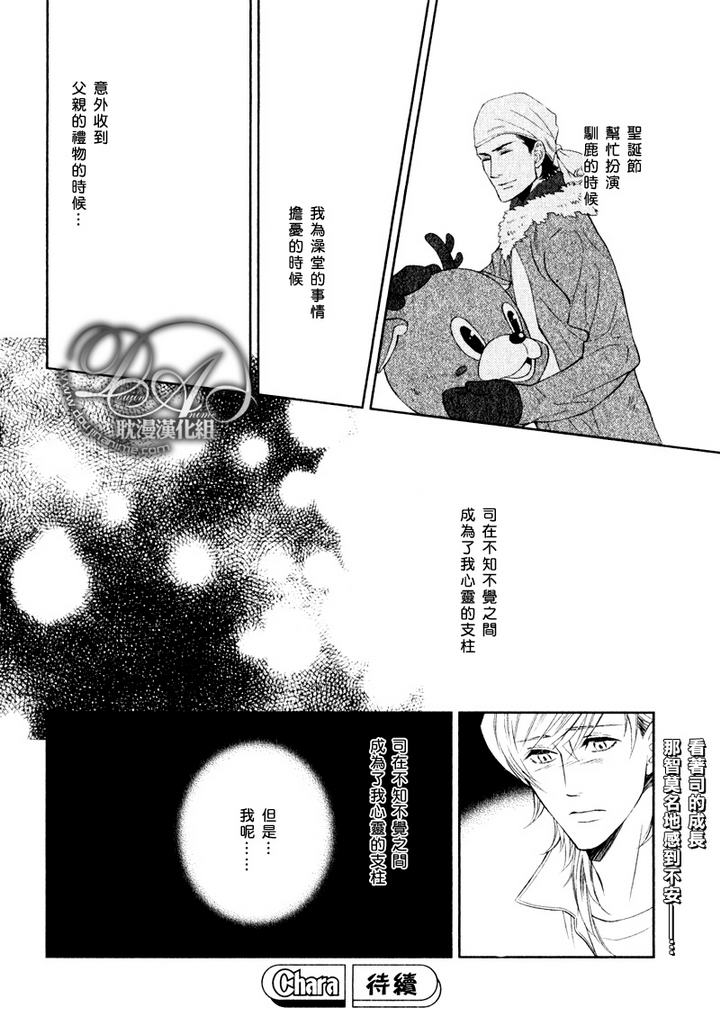 《幸运的理发师2》漫画最新章节 第12话 免费下拉式在线观看章节第【11】张图片