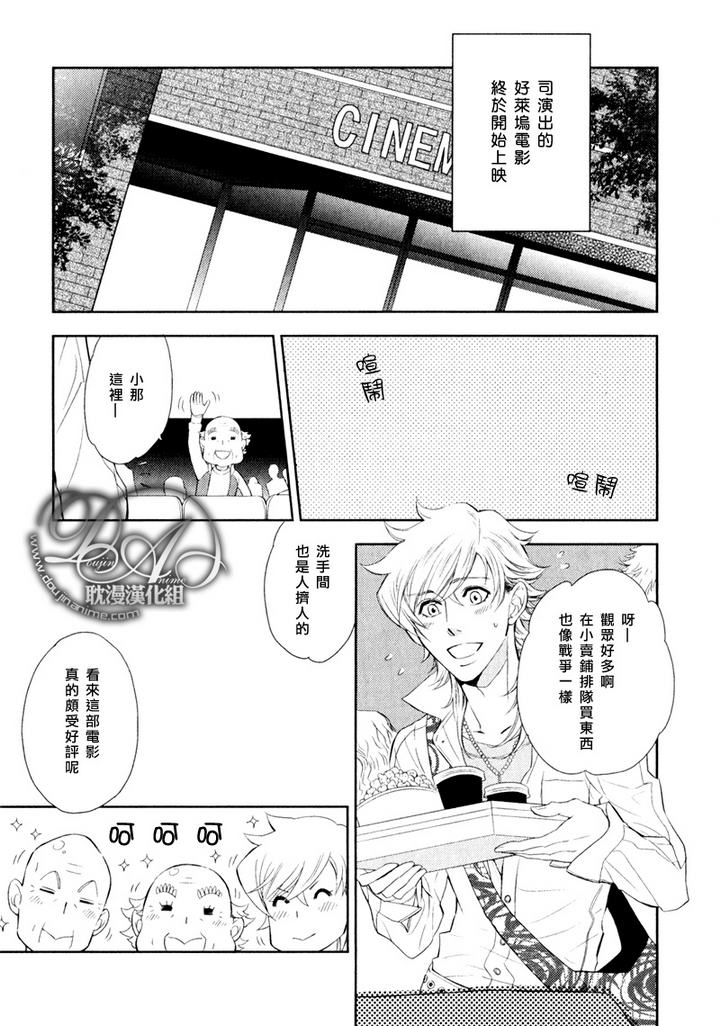 《幸运的理发师2》漫画最新章节 第12话 免费下拉式在线观看章节第【2】张图片