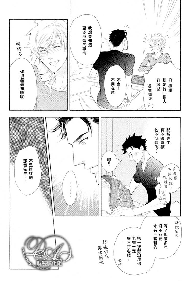 《幸运的理发师2》漫画最新章节 第10话 免费下拉式在线观看章节第【7】张图片