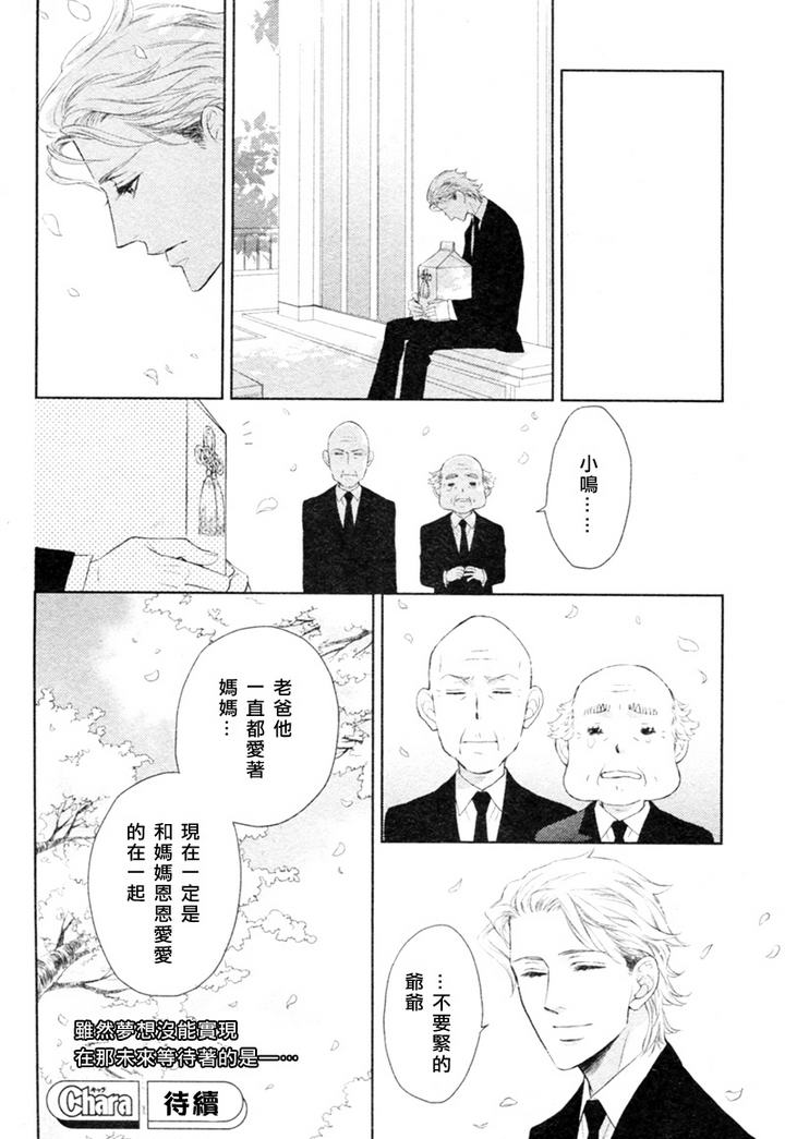 《幸运的理发师2》漫画最新章节 第9话 免费下拉式在线观看章节第【9】张图片