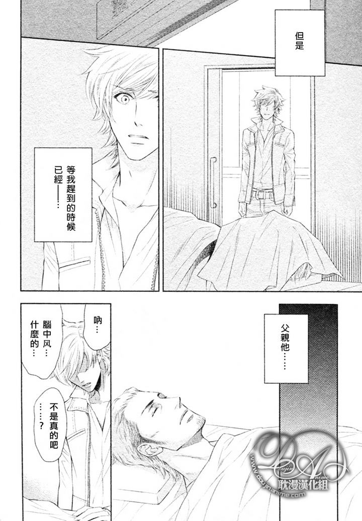 《幸运的理发师2》漫画最新章节 第9话 免费下拉式在线观看章节第【7】张图片