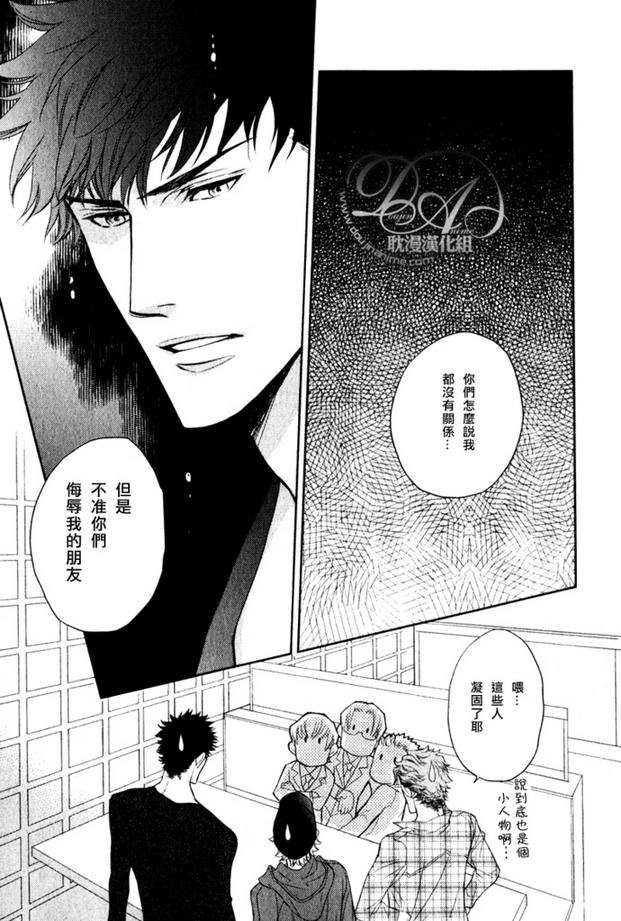 《幸运的理发师2》漫画最新章节 第7话 免费下拉式在线观看章节第【15】张图片