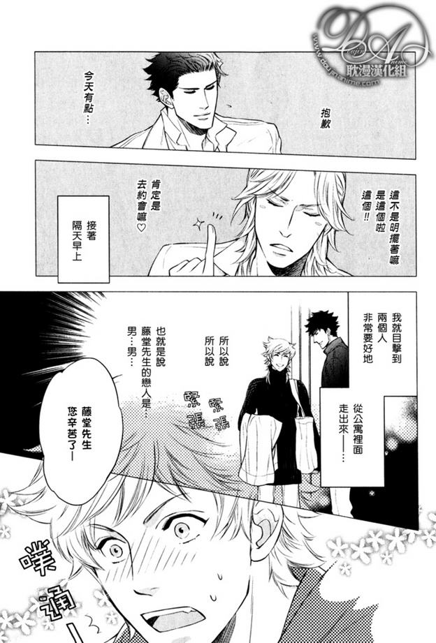 《幸运的理发师2》漫画最新章节 第7话 免费下拉式在线观看章节第【1】张图片