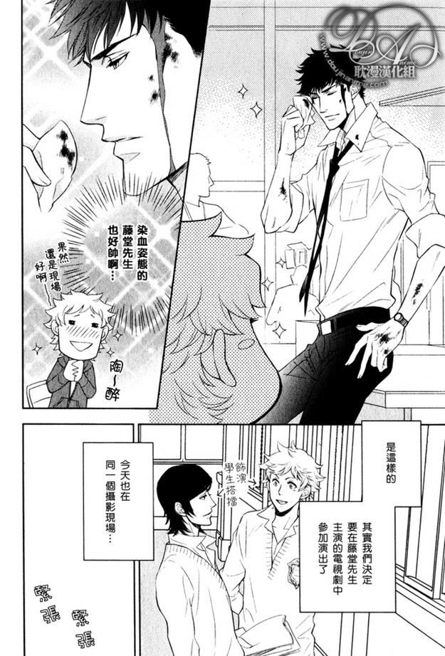 《幸运的理发师2》漫画最新章节 第7话 免费下拉式在线观看章节第【2】张图片