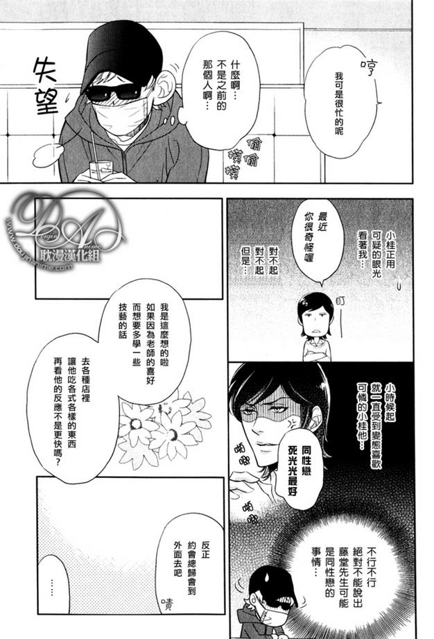 《幸运的理发师2》漫画最新章节 第7话 免费下拉式在线观看章节第【5】张图片