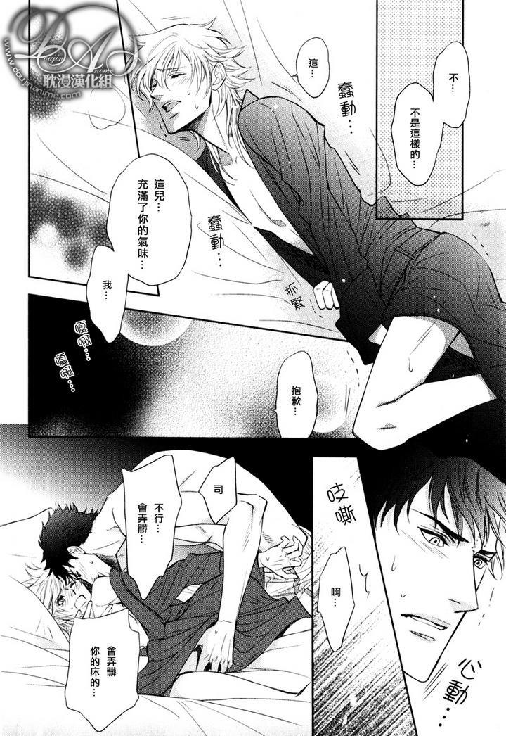 《幸运的理发师2》漫画最新章节 第6话 免费下拉式在线观看章节第【9】张图片