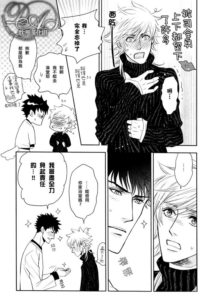 《幸运的理发师2》漫画最新章节 第6话 免费下拉式在线观看章节第【14】张图片