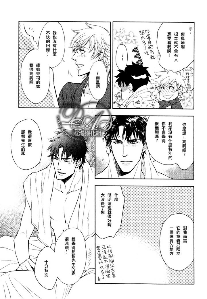 《幸运的理发师2》漫画最新章节 第6话 免费下拉式在线观看章节第【4】张图片