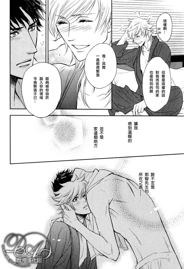 《幸运的理发师2》漫画最新章节 第6话 免费下拉式在线观看章节第【5】张图片