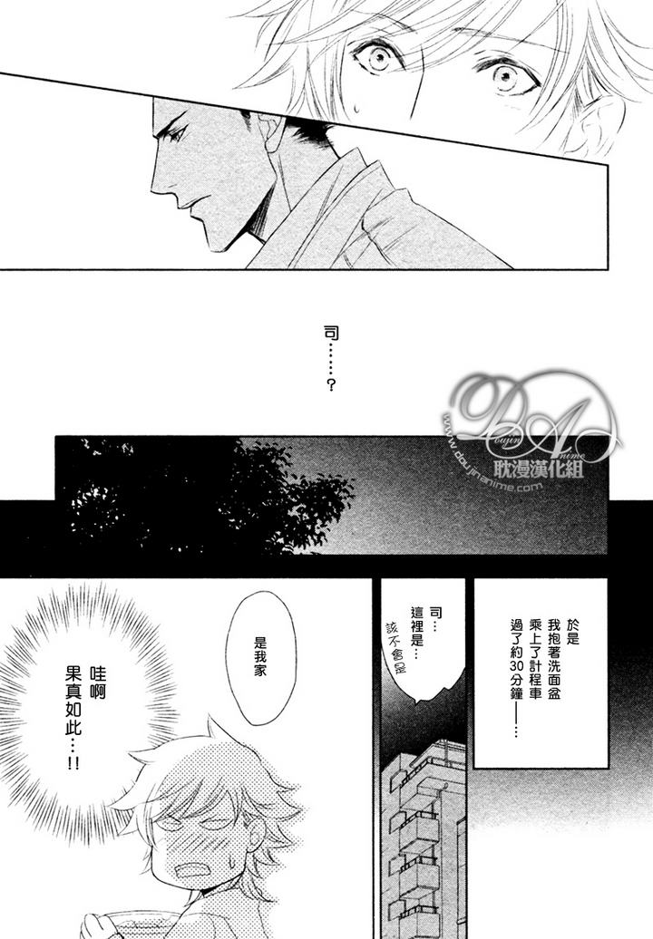 《幸运的理发师2》漫画最新章节 第3-5话 免费下拉式在线观看章节第【9】张图片