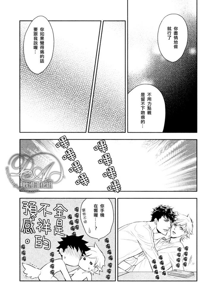 《幸运的理发师2》漫画最新章节 第3-5话 免费下拉式在线观看章节第【3】张图片