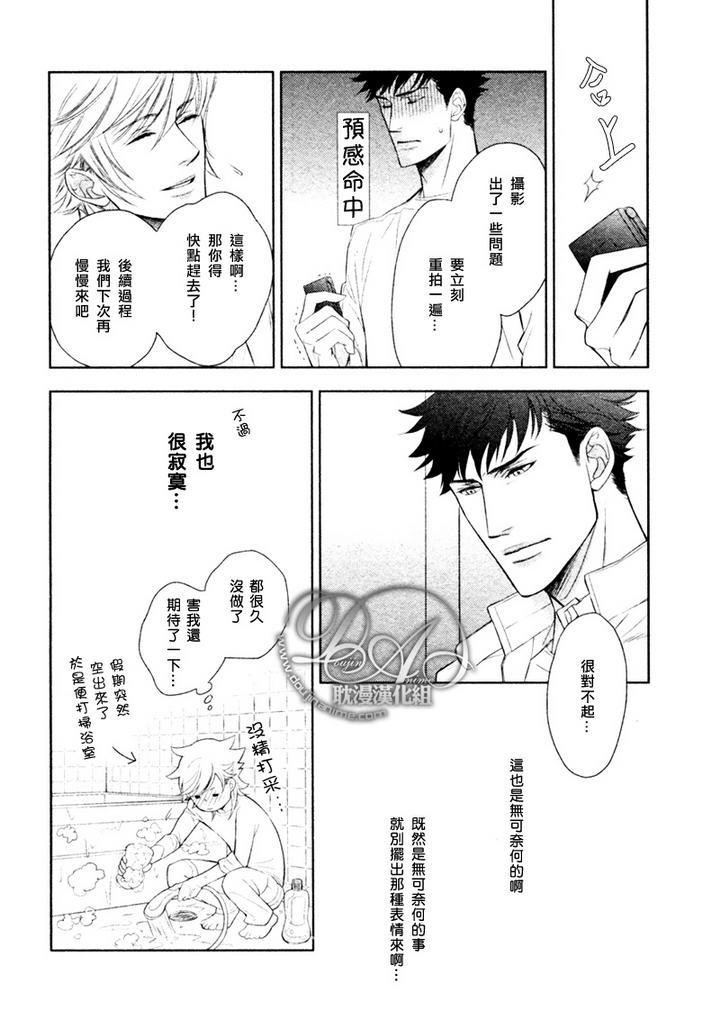 《幸运的理发师2》漫画最新章节 第3-5话 免费下拉式在线观看章节第【4】张图片