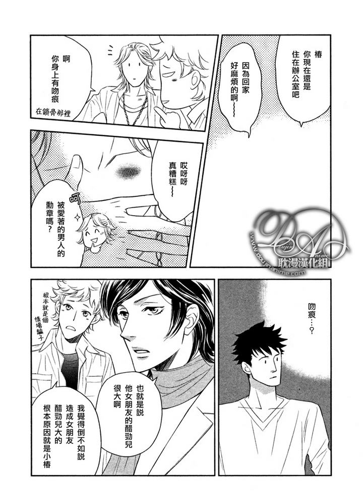 《幸运的理发师2》漫画最新章节 第2话 免费下拉式在线观看章节第【3】张图片