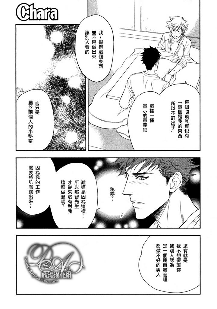 《幸运的理发师2》漫画最新章节 第2话 免费下拉式在线观看章节第【8】张图片