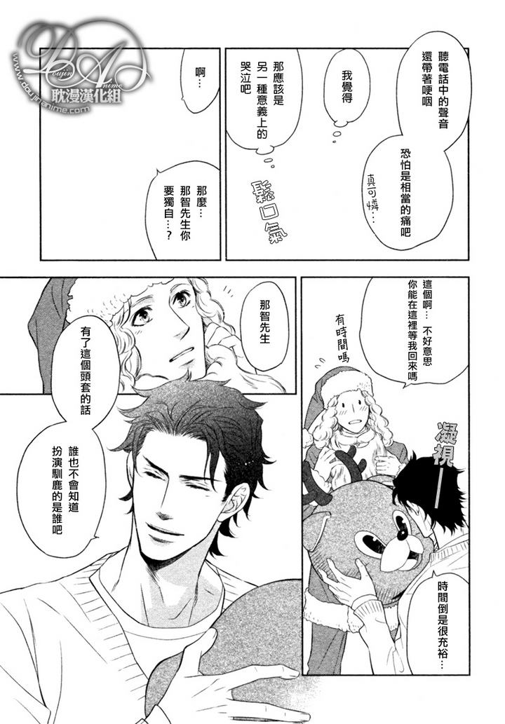 《幸运的理发师2》漫画最新章节 第1话 免费下拉式在线观看章节第【11】张图片