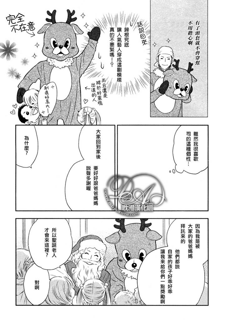 《幸运的理发师2》漫画最新章节 第1话 免费下拉式在线观看章节第【13】张图片