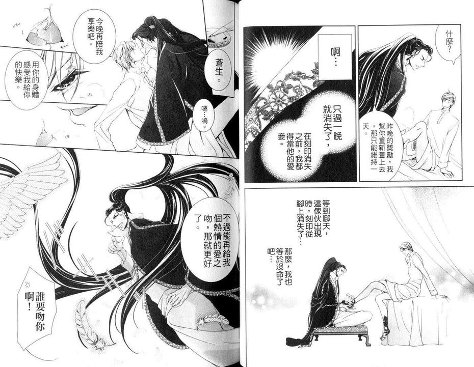 《阿拉伯特集》漫画最新章节 第1卷 免费下拉式在线观看章节第【18】张图片