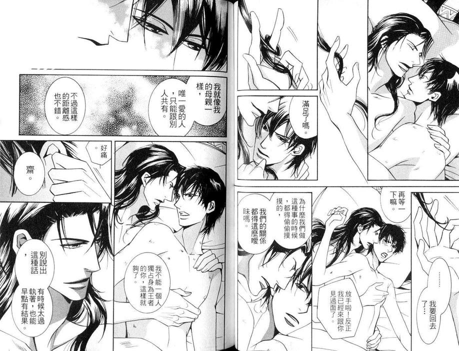 《阿拉伯特集》漫画最新章节 第1卷 免费下拉式在线观看章节第【29】张图片