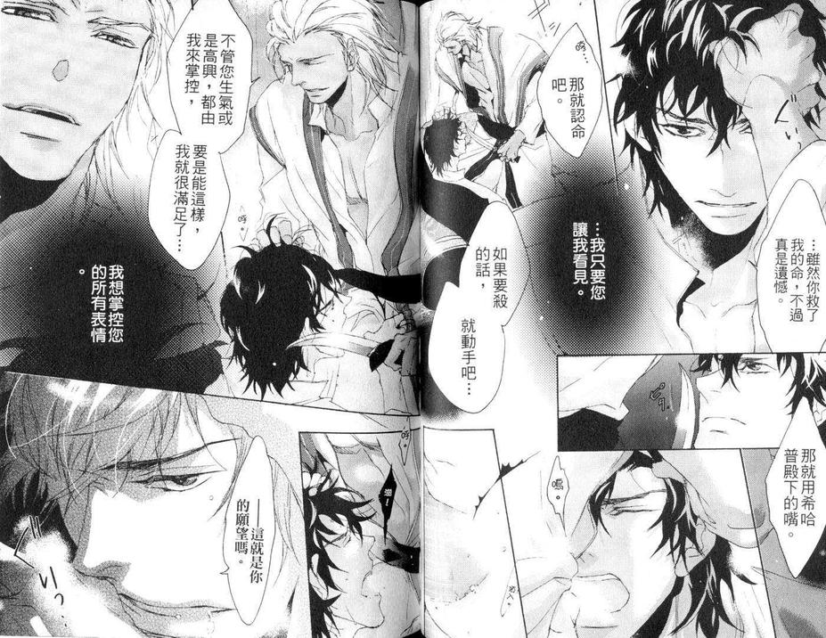 《阿拉伯特集》漫画最新章节 第1卷 免费下拉式在线观看章节第【37】张图片