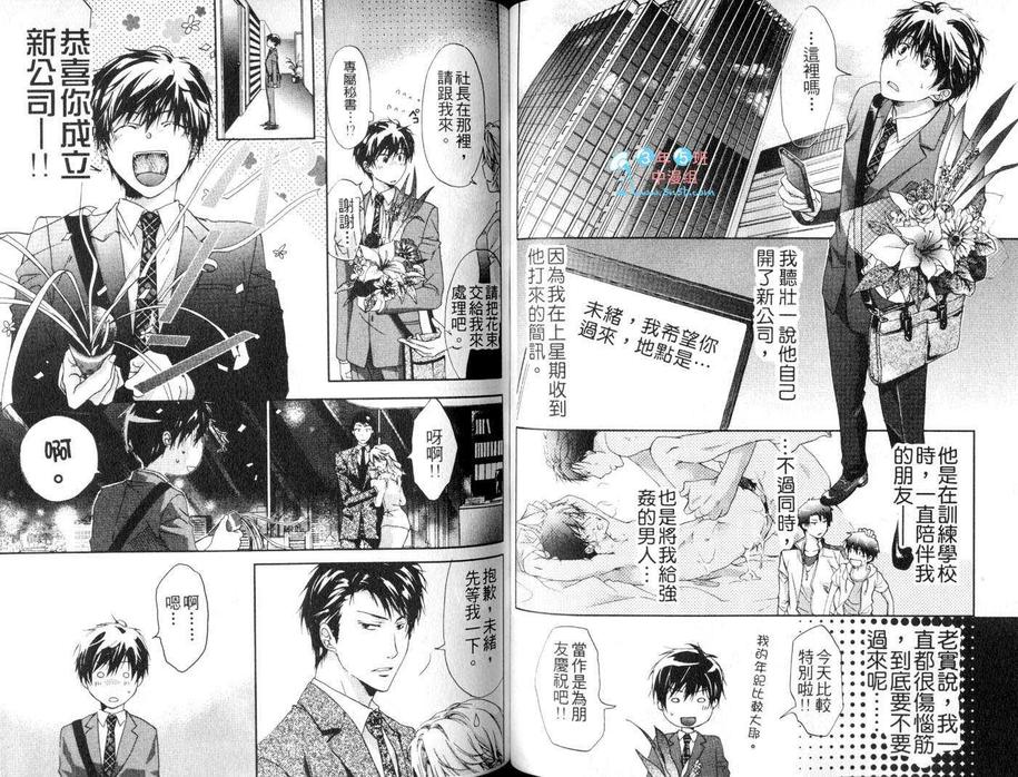 《阿拉伯特集》漫画最新章节 第1卷 免费下拉式在线观看章节第【60】张图片