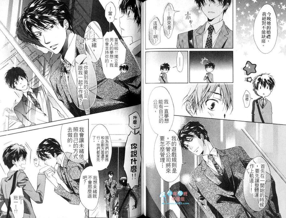 《阿拉伯特集》漫画最新章节 第1卷 免费下拉式在线观看章节第【62】张图片