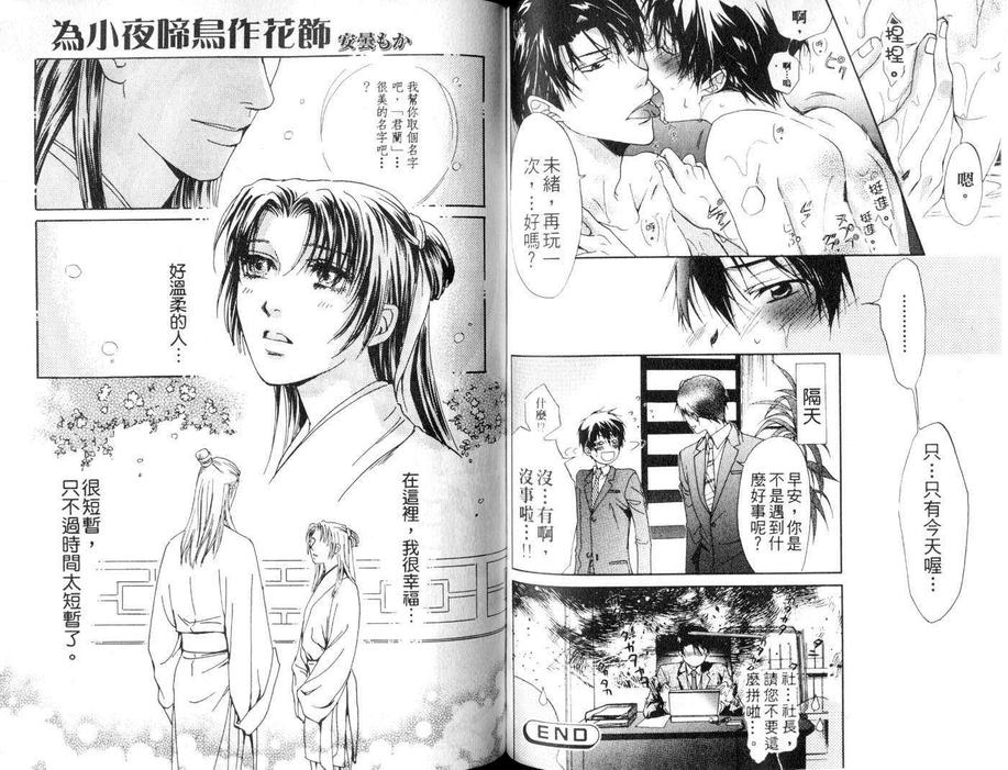 《阿拉伯特集》漫画最新章节 第1卷 免费下拉式在线观看章节第【71】张图片