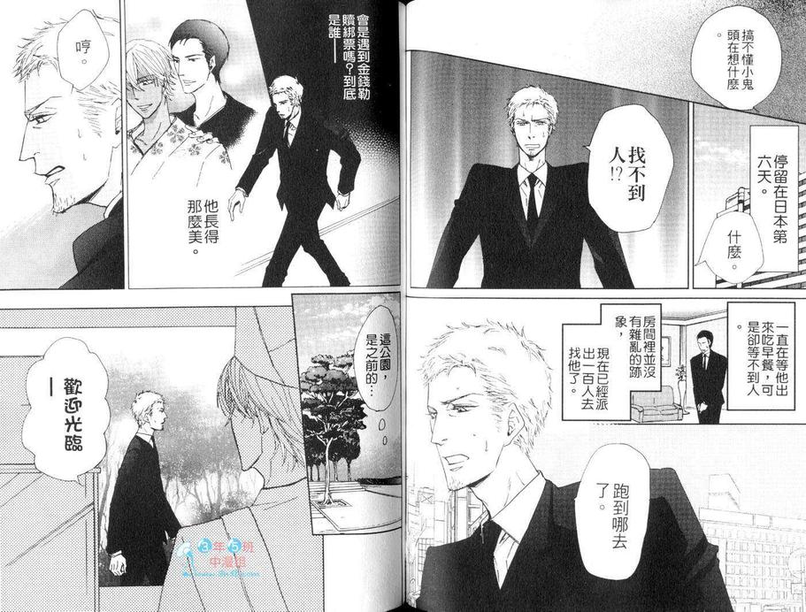 《阿拉伯特集》漫画最新章节 第1卷 免费下拉式在线观看章节第【92】张图片