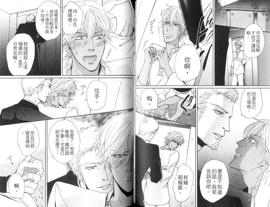 《阿拉伯特集》漫画最新章节 第1卷 免费下拉式在线观看章节第【94】张图片