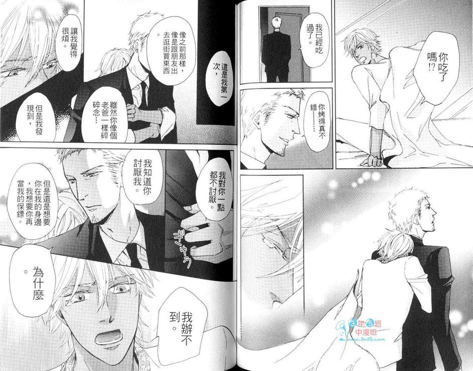 《阿拉伯特集》漫画最新章节 第1卷 免费下拉式在线观看章节第【98】张图片