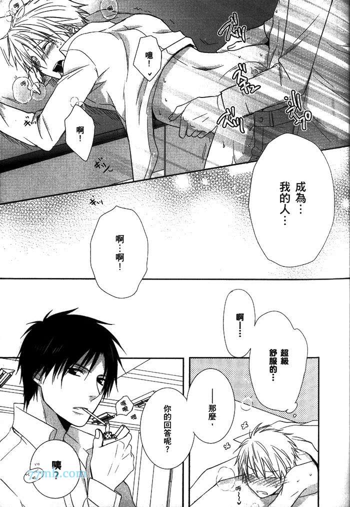 《为什么我会和你KISS啊》漫画最新章节 第1卷 免费下拉式在线观看章节第【35】张图片