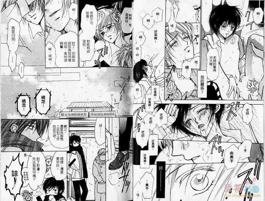 《背德天使》漫画最新章节 第1卷 免费下拉式在线观看章节第【11】张图片