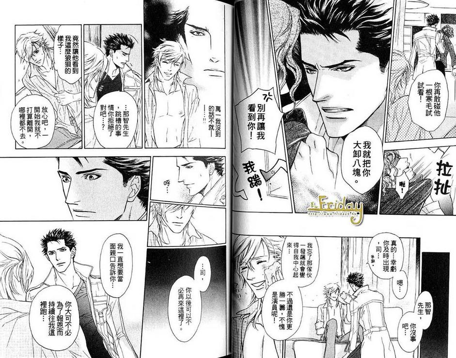 《幸运的理发师》漫画最新章节 第1卷 免费下拉式在线观看章节第【15】张图片