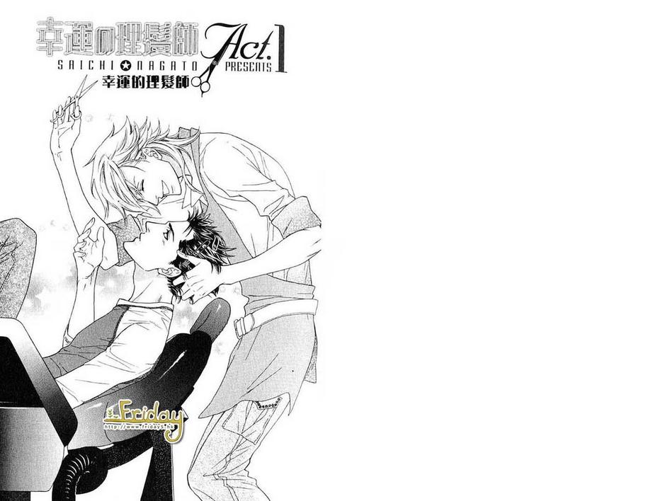 《幸运的理发师》漫画最新章节 第1卷 免费下拉式在线观看章节第【1】张图片