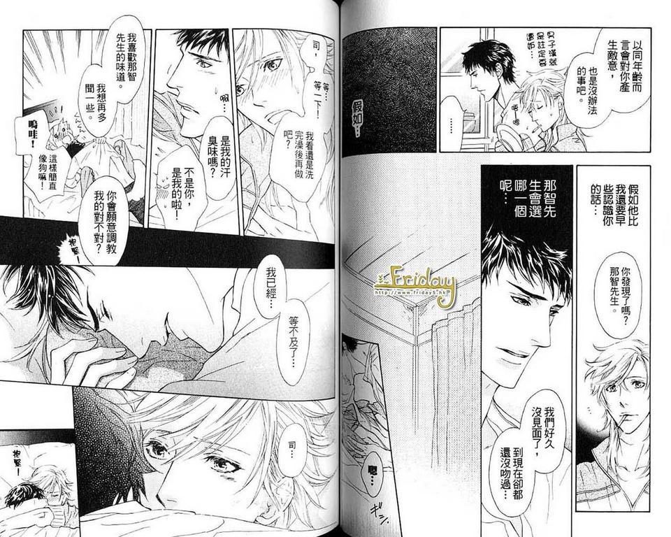 《幸运的理发师》漫画最新章节 第1卷 免费下拉式在线观看章节第【48】张图片