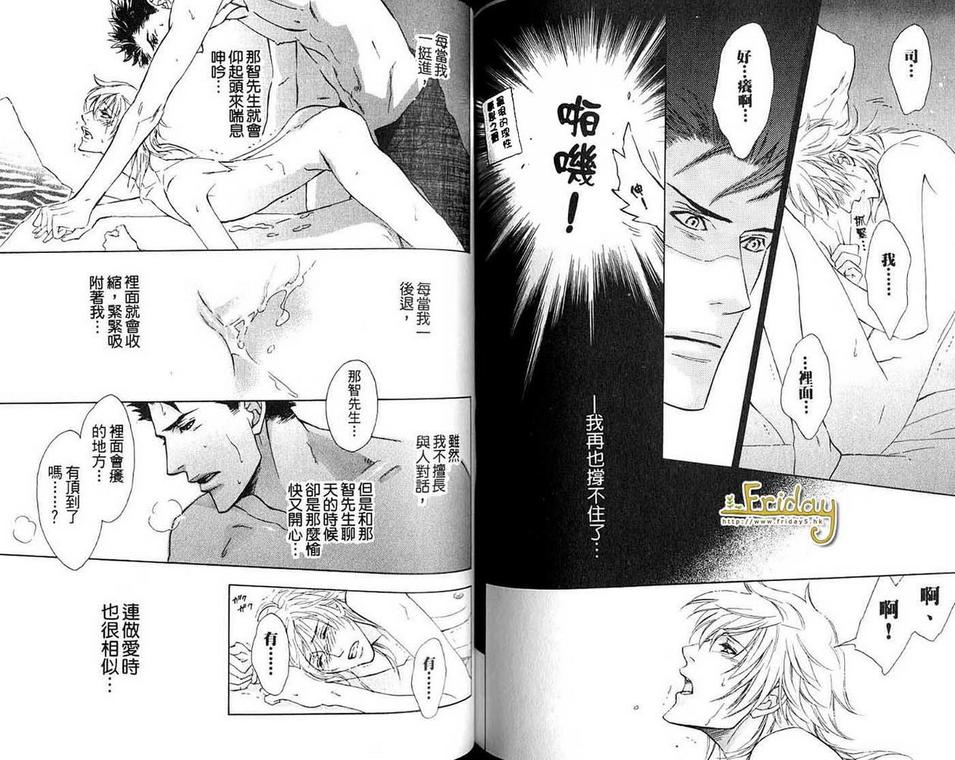 《幸运的理发师》漫画最新章节 第1卷 免费下拉式在线观看章节第【77】张图片