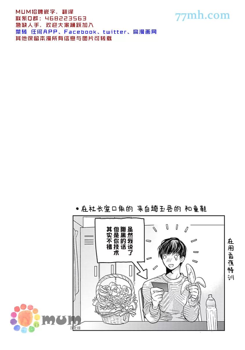 《our house love trouble》漫画最新章节 第3话 免费下拉式在线观看章节第【32】张图片