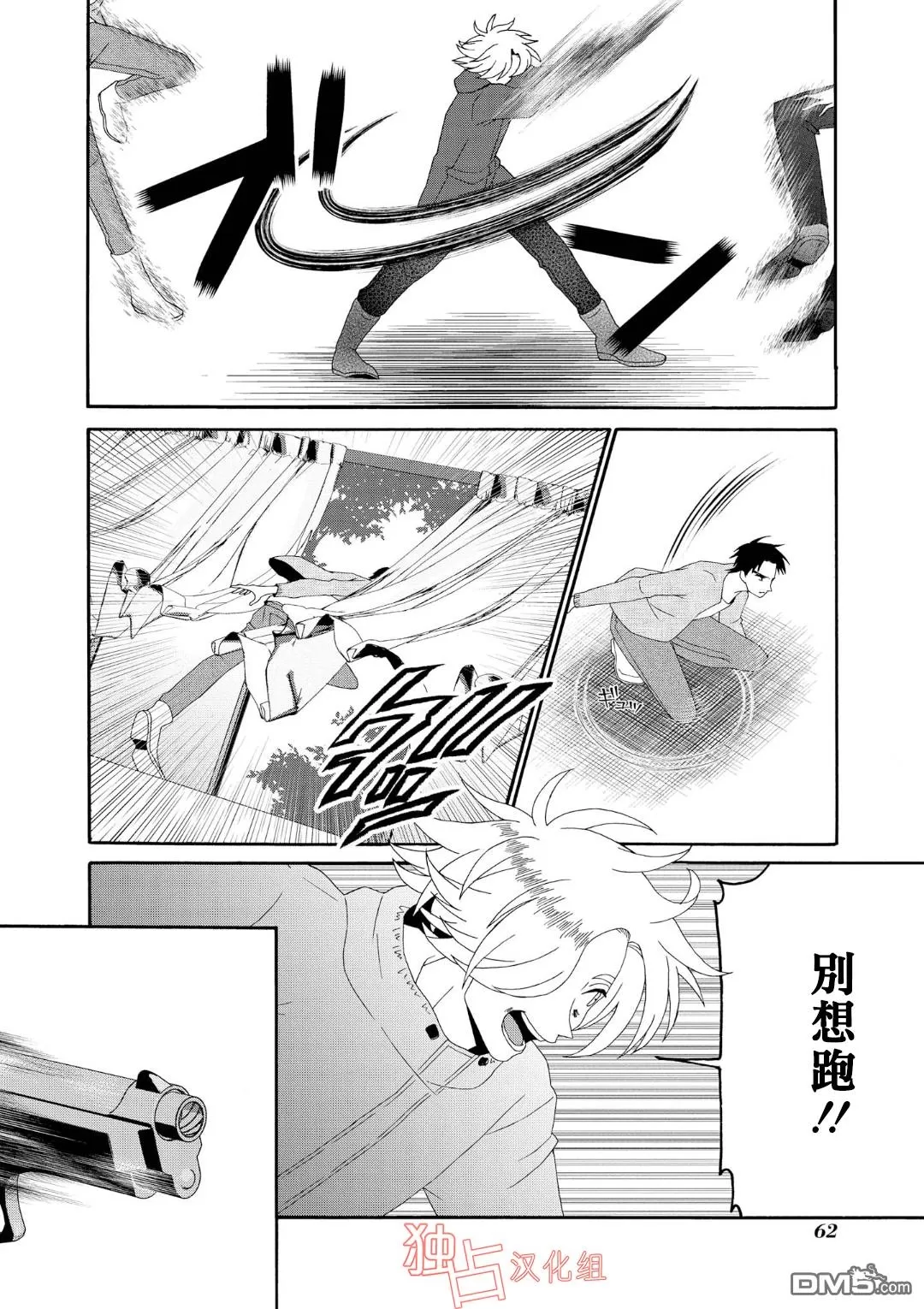 《少年怀上了布谷鸟》漫画最新章节 第8话 免费下拉式在线观看章节第【7】张图片