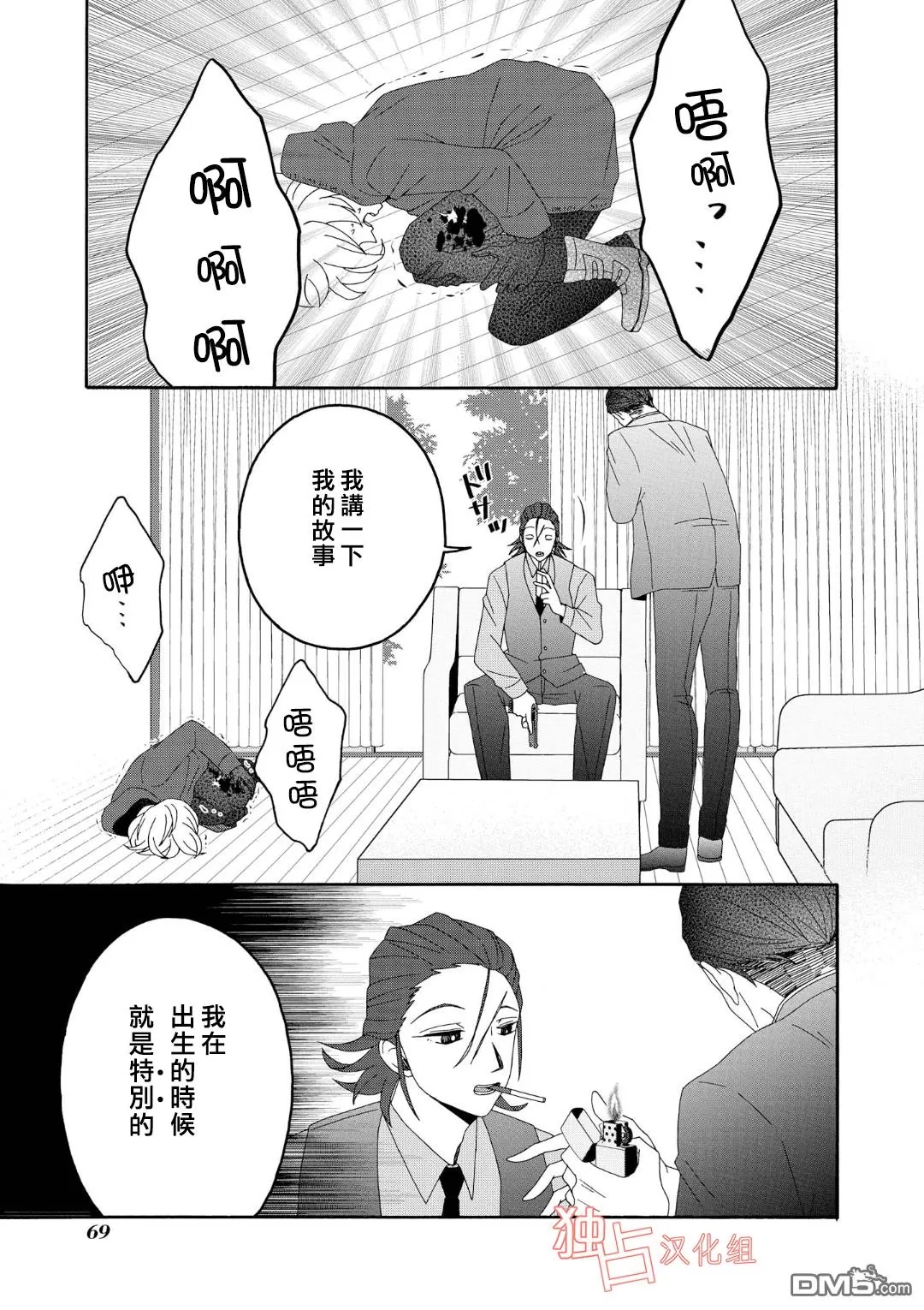 《少年怀上了布谷鸟》漫画最新章节 第8话 免费下拉式在线观看章节第【14】张图片