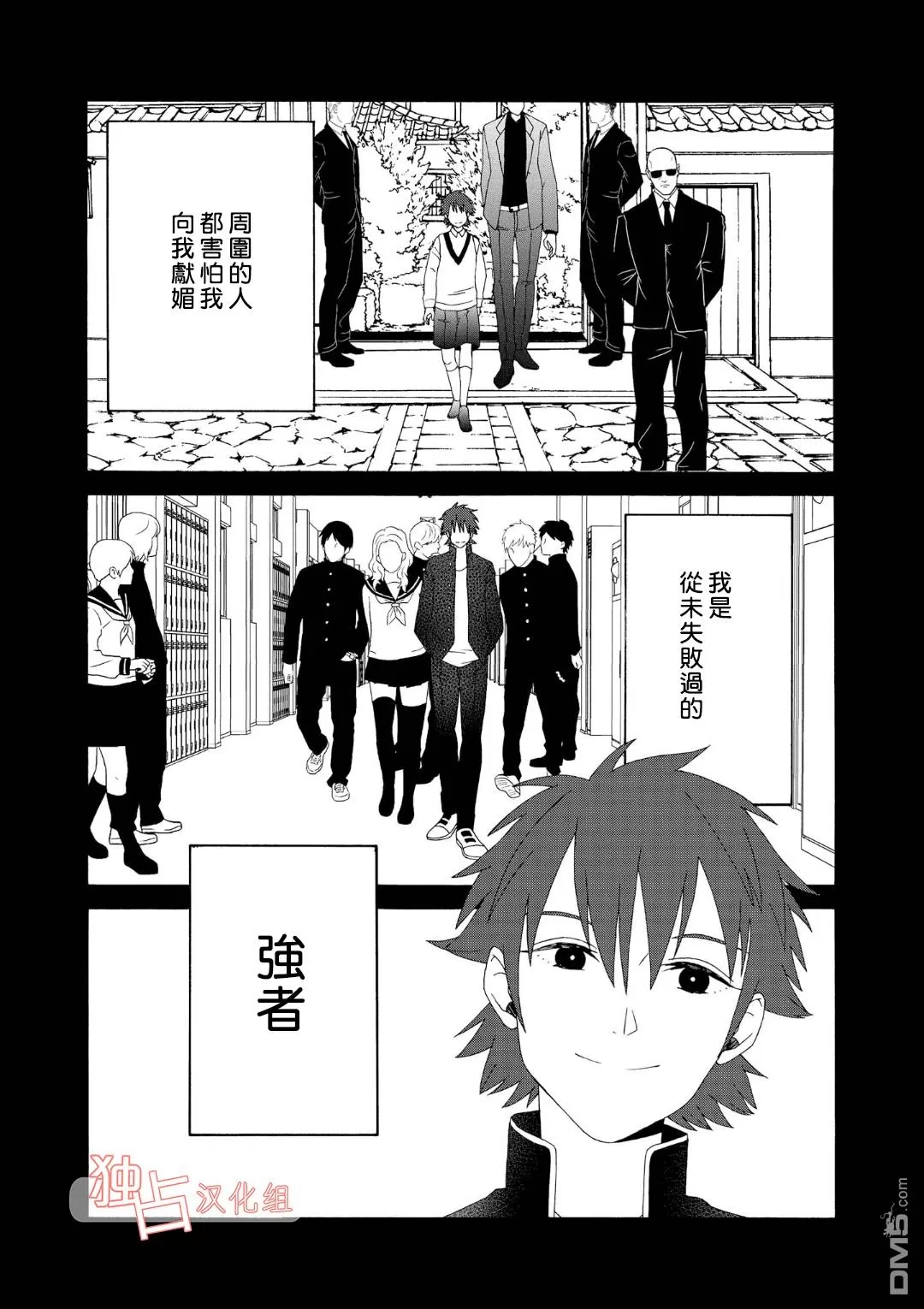 《少年怀上了布谷鸟》漫画最新章节 第8话 免费下拉式在线观看章节第【15】张图片