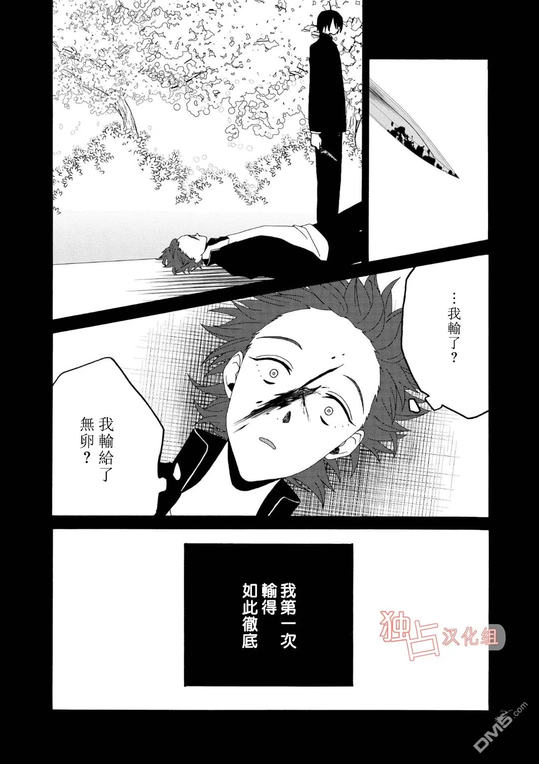 《少年怀上了布谷鸟》漫画最新章节 第8话 免费下拉式在线观看章节第【19】张图片