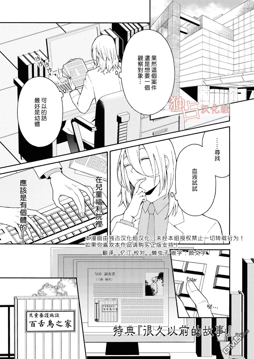 《少年怀上了布谷鸟》漫画最新章节 第5.5话 免费下拉式在线观看章节第【1】张图片