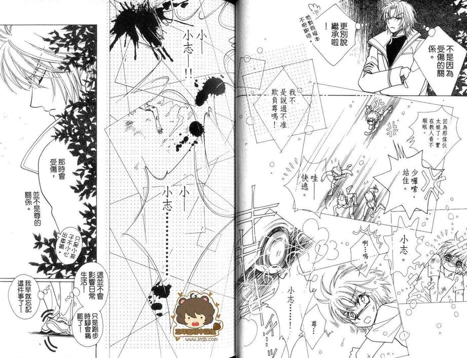 《恋上身体》漫画最新章节 第1卷 免费下拉式在线观看章节第【26】张图片