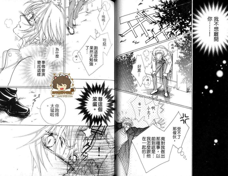 《恋上身体》漫画最新章节 第1卷 免费下拉式在线观看章节第【34】张图片