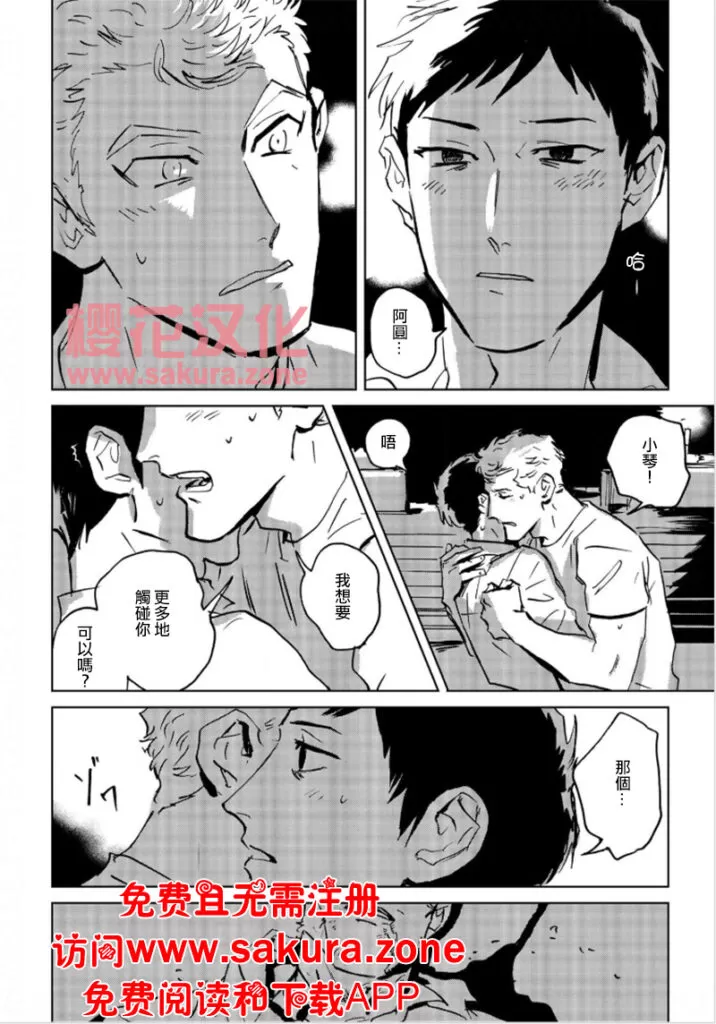 《丹恩我的爱》漫画最新章节 第2话 免费下拉式在线观看章节第【9】张图片