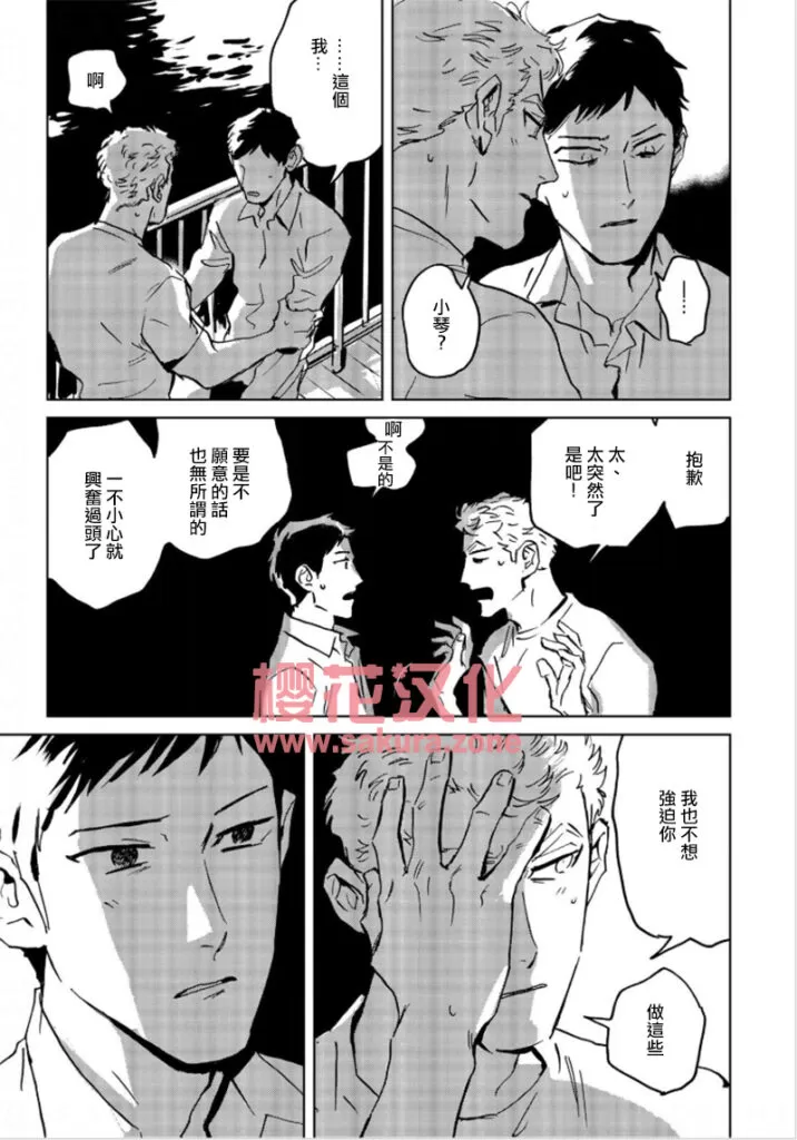 《丹恩我的爱》漫画最新章节 第2话 免费下拉式在线观看章节第【10】张图片