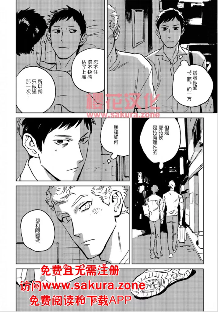 《丹恩我的爱》漫画最新章节 第2话 免费下拉式在线观看章节第【13】张图片