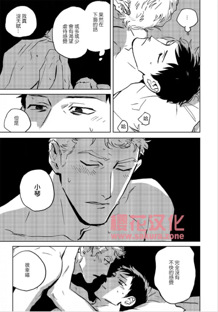 《丹恩我的爱》漫画最新章节 第2话 免费下拉式在线观看章节第【16】张图片